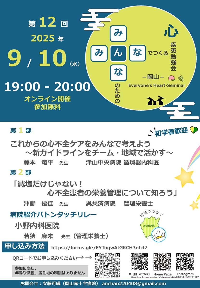 勉強会ポスター