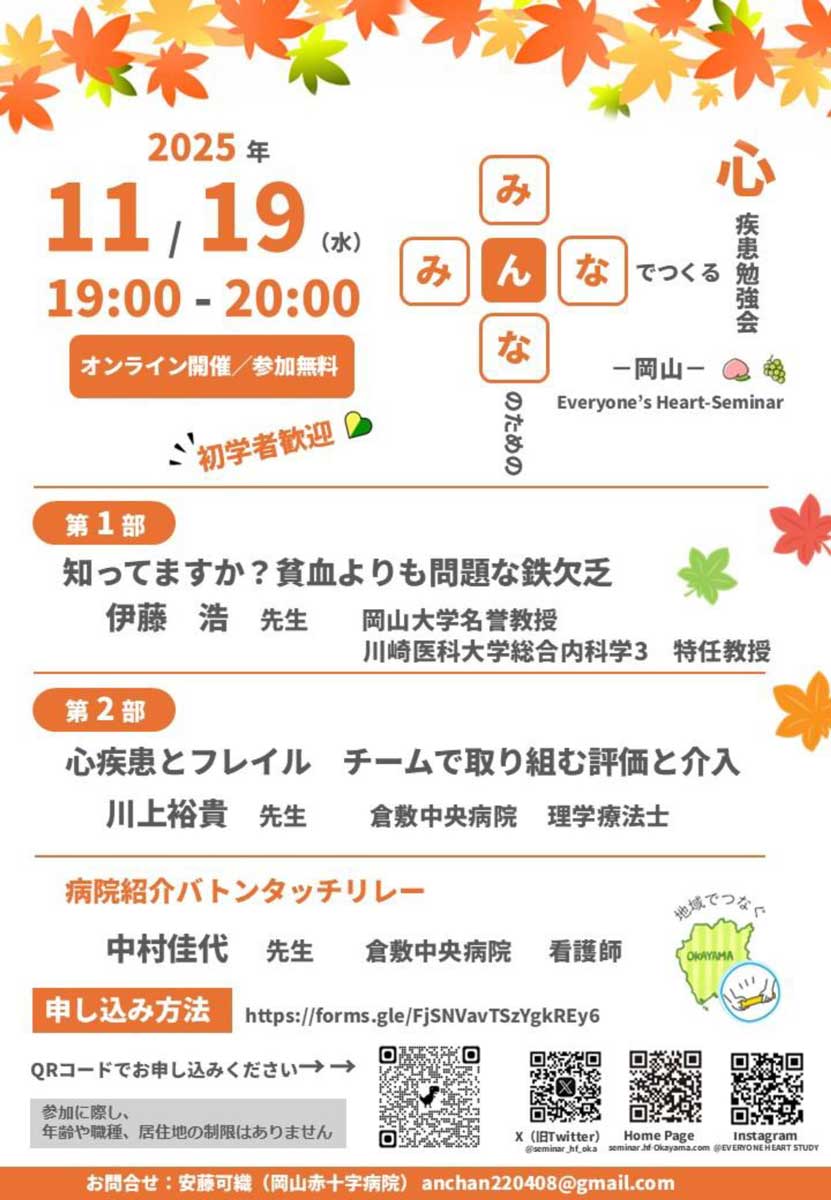 勉強会ポスター